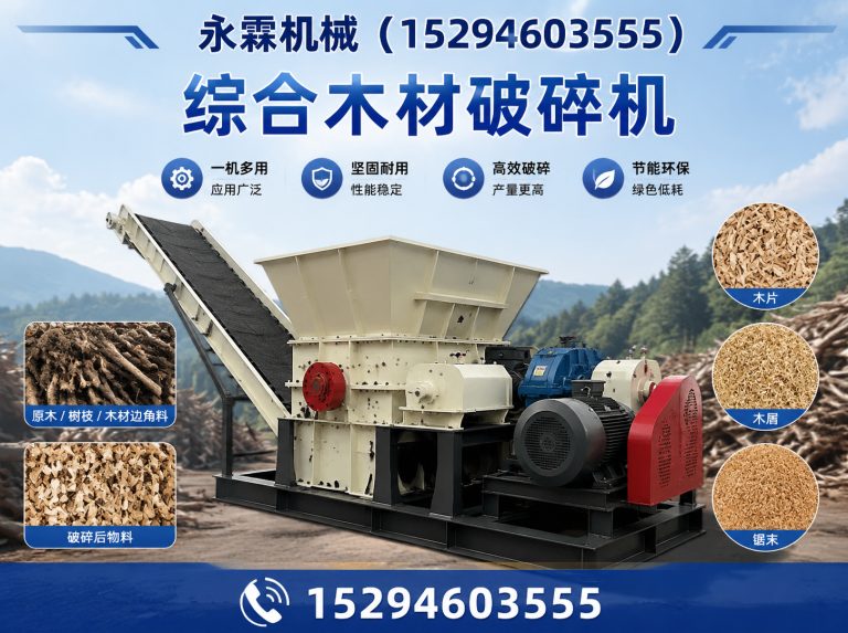 新密市木材破碎机展示图